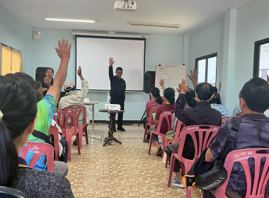 จัดโครงการสหกรณ์ รัฐ คนละครึ่ง พึ่งพิงกัน (The Strong Co-op ... พารามิเตอร์รูปภาพ 26